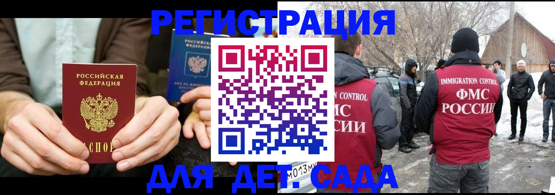временная регистрация в квартире в Рославле